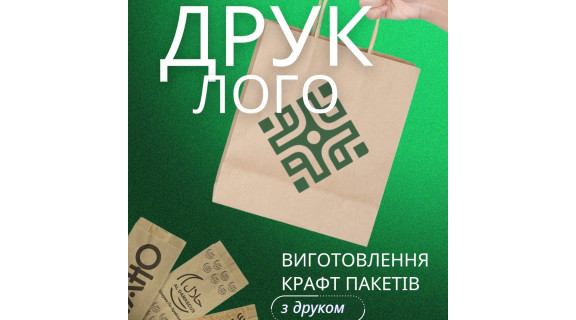індивідуальний друк на пакетах індивідуальний друк на пакетах