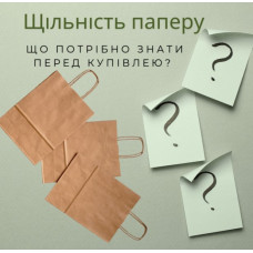 щільність крафтового паперу щільність крафтового паперу, як вибрати пакет