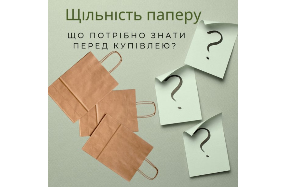 щільність крафтового паперу, як вибрати пакет