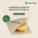 уголок бумажный для бургера 170*0*170