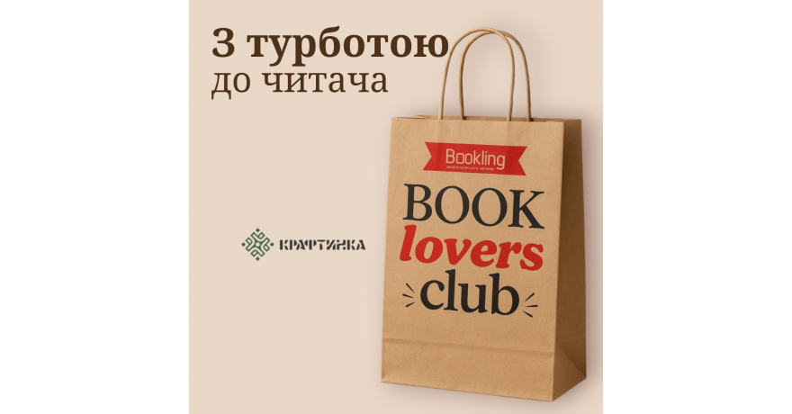 крафт пакети для книг