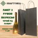 Prymkt_dno_RUCHKA_CHORNIY_150_90_360
