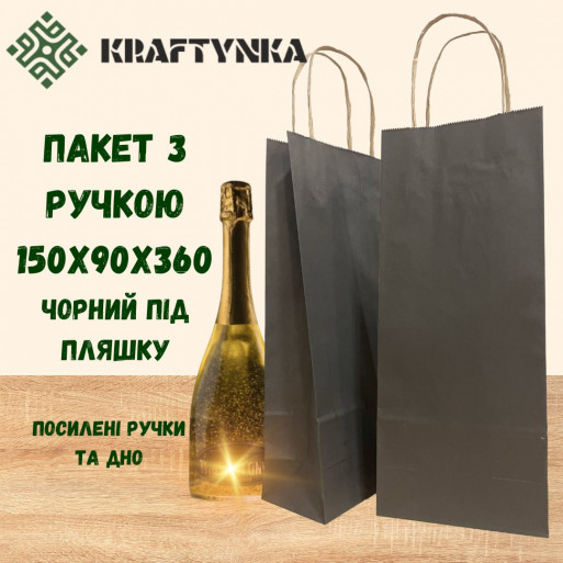 Prymkt_dno_RUCHKA_CHORNIY_150_90_360