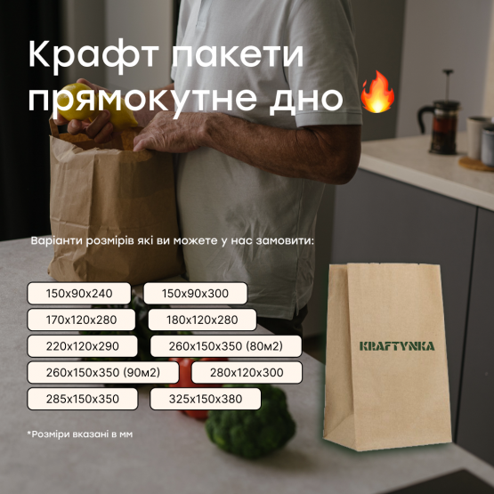 paket-pryamokutdno-kraft-buryj-150h90h300
