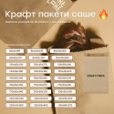 пакети саше оптом  200х50х230, 40г/м2 (1000шт)
