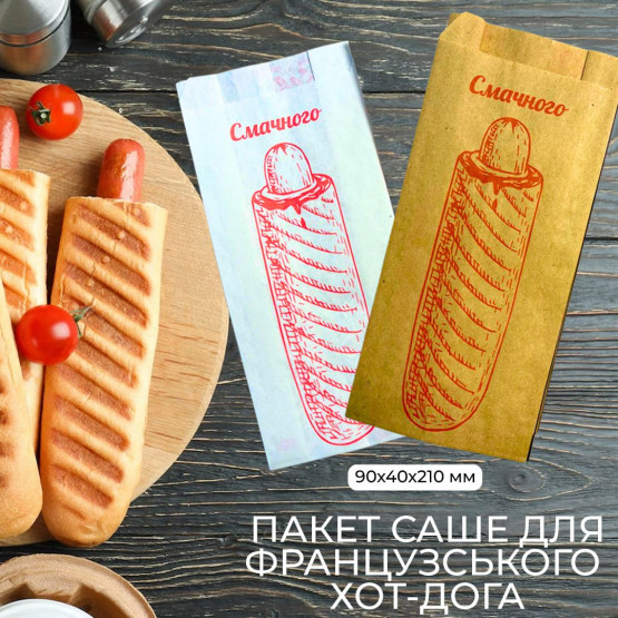 Пакет саше паперовий для хот догу 90х40х210, 40г/м2,  