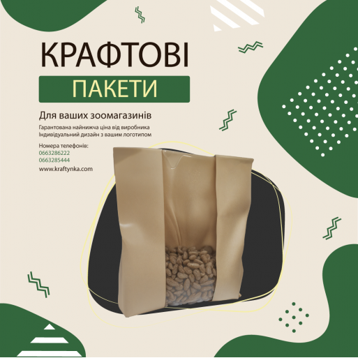 Пакет Саше, крафт бурий оптом Розмір: 200х50х360, 40г/м2, вікно 70 (1000шт)