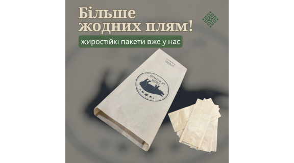 жиростійкі крафт пакети жиростійкі пакети