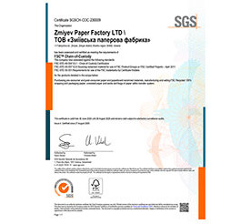 Сертифікат FSC® (номер ліцензії FSC-C 159626) на папір